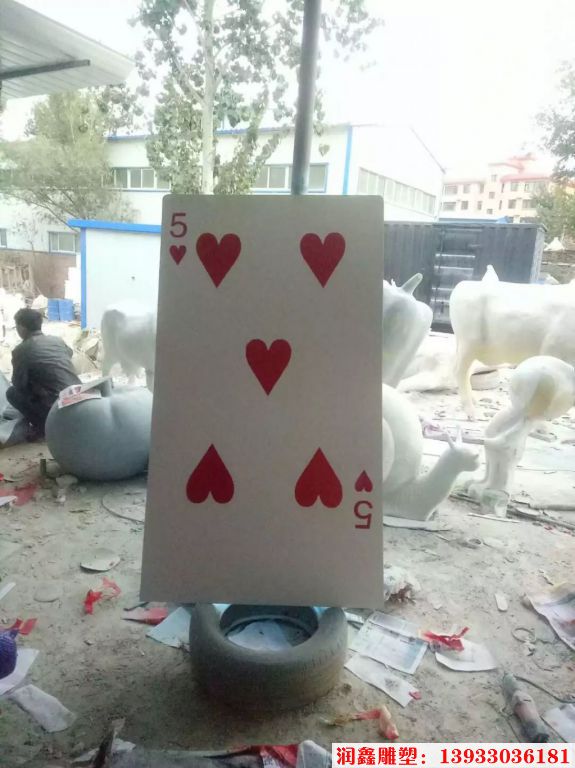 放大版扑克牌雕塑3