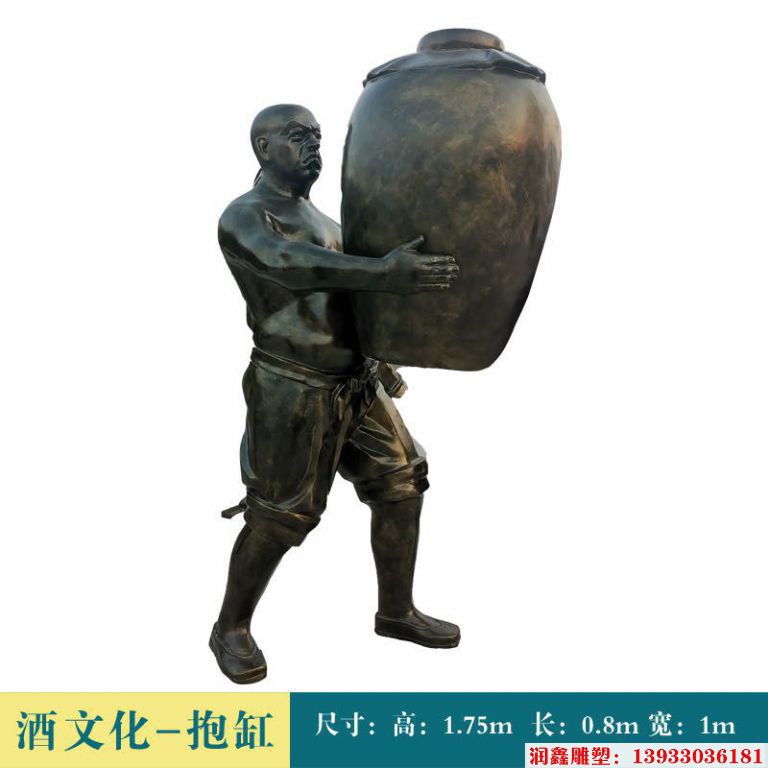 举起酒桶的人物铜雕 酒文化铜雕塑
