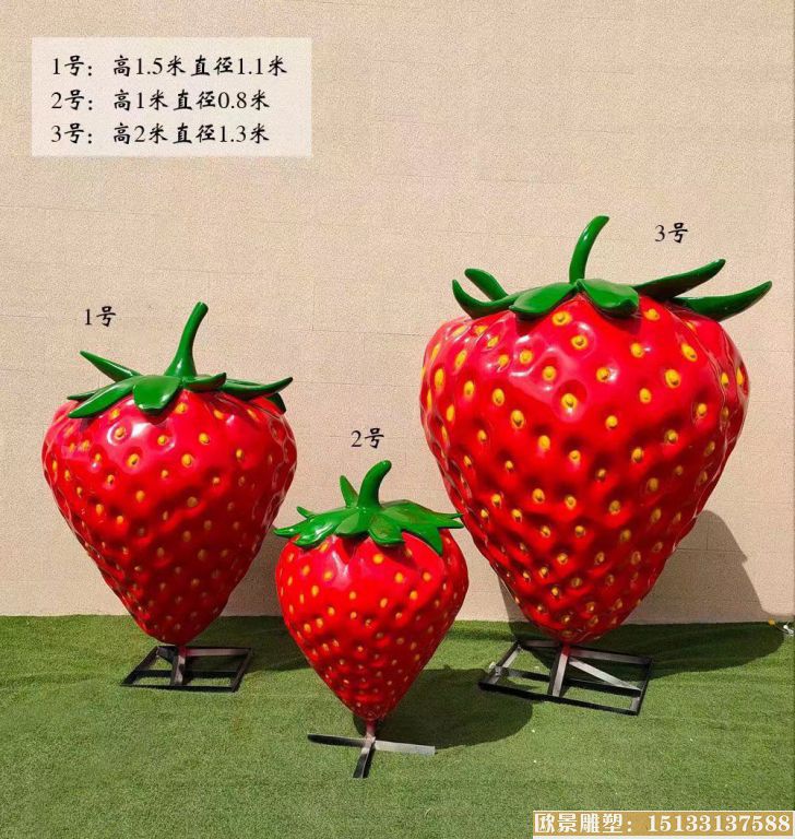 玻璃钢草莓雕塑厂家，草莓雕塑尺寸